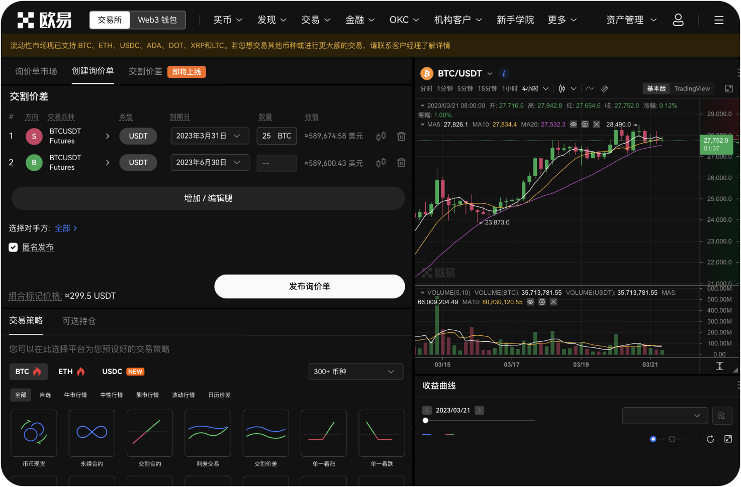 如何在电脑上使用MEXC而不安装客户端
